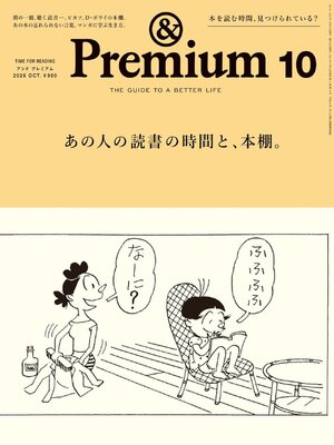 &Premium (アンド プレミアム) - Magazine